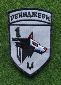 Інше Другое ^/--/^ Шеврон Украина ССО Рейнджер 1-й отряд № 3193 ^_^^^ Шеврон Україна ССО Рейнджер 1-й загін No 3193 - фото фото фото