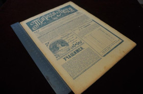 Періодичні видання Периодические издания ^/--/^ ЖУРНАЛ ПРИРОДА И ЛЮДИ 1917 /--/ Г. №29-30 ^_^^^ Журнал природа і люди 1917 /--/ р. No /--/ 29-30 - фото фото фото