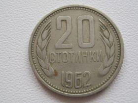 Болгарія Болгария ^/--/^ Болгария 20 стотинок 1962 года #17542 ^_^^^ Болгарія 20 стотинок 1962 року #17542 - фото фото фото