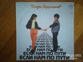 Платівки Пластинки ^/--/^ Игорь Саруханов-Если нам по пути  (3)-Ex.+, Мелодія ^_^^^ Игорь Саруханов-Если нам по пути (3)-Ex.+, Мелодия - фото фото фото