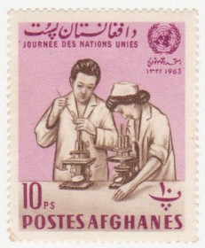 Афганістан Афганистан ^/--/^ Афганистан 1964 г № 900 * ^_^^^ Афганістан 1964 р. No 900* - фото фото фото