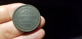 - (Олександр II) - (Александр II) ^/--/^ 3 КОПЕЙКИ 1855 /--/ г ЕМ. РЕДКАЯ. ^_^^^ 3 Копійки 1855 /--/ р. Рідка. - фото фото фото