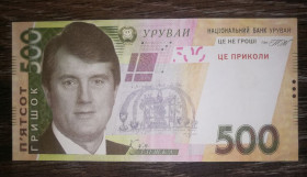 Копії Копии ^/--/^ 500 гривень, гришок Ющенко, сувенір. Бджола ^_^^^ 500 гривен, гришок Ющенко, сувенир. Бджола - фото фото фото