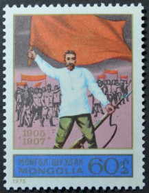 Інше Другое ^/--/^ Монголия Революция 1905 года 1975 ^_^^^ Монголія Революція 1905 1975 - фото фото фото