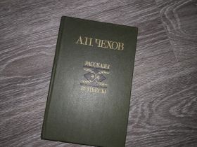 Видання - р. Издания - гг. ^/--/^ А.П.  Чехов Рассказы  1988 /--/ г. 254 /--/ ст ^_^^^ А.П. Чехов Розповіді 1988 /--/ р. 254 /--/ ст - фото фото фото