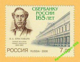 Історія та особистості История и личности ^/--/^ БАНК 2006 Россия Персоналии История Полн.серия** ^_^^^ БАНК 2006 Росія Персоналії Історія Полн.серія - фото фото фото