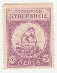 Греція Греция ^/--/^ Крит - Revolutionary issues  1905 г.№  8 * ^_^^^ Крит - Revolutionary issues 1905 р. No 8 - фото фото фото