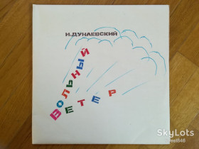 Платівки Пластинки ^/--/^ И. Дунаевский-Вольный ветер  (1)-2 LPs-Ex.+, Апрелевка ^_^^^ І. Дунаєвський-Вільний вітер-2 LPs-Ex.+, Квітень - фото фото фото