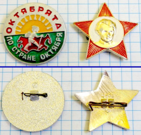 Відзнаки Знаки отличий ^/--/^ Значки Октябрята СССР ^_^^^ Значки Жовтня СРСР - фото фото фото
