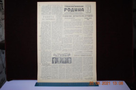 Періодичні видання Периодические издания ^/--/^ ГАЗЕТА СОЦИАЛИСТИЧЕСКАЯ РОДИНА 25 ФЕВРАЛЯ 1959 Г. ^_^^^ ГАЗЕТА СОЦІАЛІСТИЧНА РОДИНА 25 ФЕВРАЛЯ 1959 - фото фото фото
