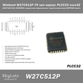 Мікросхеми Микросхемы ^/--/^ Winbond W /--/ 27 /--/ C /--/ 512 /--/ P  (12, 12 /--/ А, 45, 70) чип в корпусе PLCC /--/ 32 плсс /--/ 32  (28471600-511 906 /--/ WEVE) микросхема ^_^^^ Winbond W /--/ 27 /--/ C /--/ 512 /--/ P (12, 12 /--/ А, 45, 70) чіп в корпусі PLCC /--/ 32 плсс /--/ 32 (28471600-511 906 /--/ WEVE) мікросхема - фото фото фото