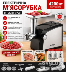 М'ясорубки Мясорубки ^/--/^ Мясорубка электрическая 4200 /--/ Вт BITEK BT-3700 ^_^^^ Електрична 4200 /--/ Вт BITEK BT-3700 - фото фото фото