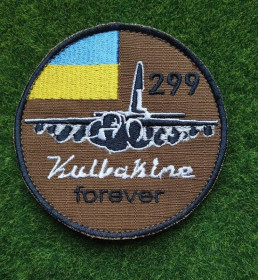 Інше Другое ^/--/^ Шеврон Украина 299 бригада тактичної авіації № 2906 ^_^^^ Шеврон Украина 299 бригада тактической авиации No 2906 - фото фото фото
