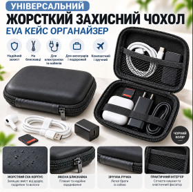 Органайзери для ванної кімнати Органайзеры для ванной комнаты ^/--/^ Універсальний Жорсткий Захисний Чохол Футляр EVA Кейс Органайзер на Блискавці для Електроніки Кабелів та Аксесуарів Чорний   (20158) ^_^^^ Универсальный Жесткий Защитный Чехол Футляр EVA Кейс Органайзер на Молнии для Электроники Кабелов и Аксесуаров Черный (20158) - фото фото фото
