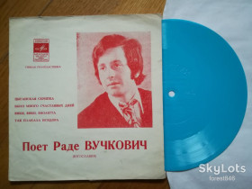 Платівки Пластинки ^/--/^ Поет Раде Вучкович  (Югославия)  (1)-M, Мелодія ^_^^^ Поэт Раде Вучкович (Югославия) (1)-M, Мелодия - фото фото фото