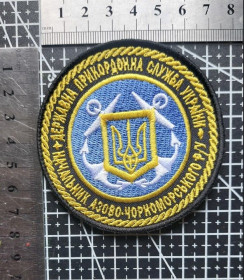 Інше Другое ^/--/^ Шеврон Азово-Чорноморське регіональне управління ДПС № 1950 ^_^^^ Шеврон Азово-Черноморское региональное управление ГНС No 1950 - фото фото фото