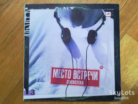 Платівки Пластинки ^/--/^ Место встречи 3  (6)-Ex., Мелодия ^_^^^ Місце зустрічі 3 (6)-Ex., Мелодія - фото фото фото