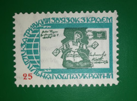 До  року До  года ^/--/^ Зв&amp;apos;язок з краєм. Підпільна пошта України 25 шагів блакитна ППУ. ^_^^^ Связь с краем. Подпольная почта Украины 25 шагов голубая ППУ. - фото фото фото