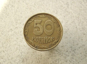 Обігові Обиходные ^/--/^ 50 копійок 1992 рік Україна 1 /--/ ААм  (993+) ^_^^^ 50 копеек 1992 год Украина 1 /--/ ААм (993+) - фото фото фото