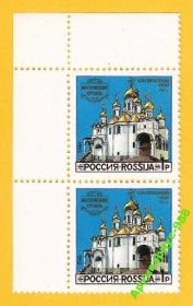 Мистецтво Искусство ^/--/^ АРХИТЕКТУРА 1992 Россия Религия Угол Сцепка Поля** ^_^^^ АРХІТЕКТУРА 1992 Росія Релігія Кут Сцепка Поля - фото фото фото