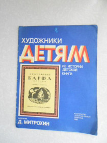 Видання - р. Издания - гг. ^/--/^ Густафсон Р. Баржа. - фото фото фото