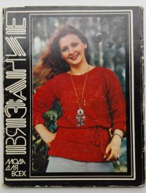  ^/--/^ Набор открыток ВЯЗАНИЕ с описанием. СССР, Москва 1980 /--/ г. ^_^^^ Набір листівок з описом. СРСР, Москва 1980 /--/ р. - фото фото фото
