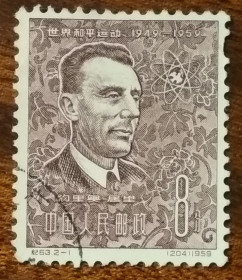 Китай Китай ^/--/^ Китай 10-летие Всемирного Совета Мира 1959 ^_^^^ Китай 10-річчя Всесвітньої Ради Миру 1959 - фото фото фото