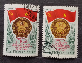 Історія та особистості История и личности ^/--/^ СССР 1975 г - 30-летие образования Демократической республики Вьетнам, 3 шт  (см.фото) ^_^^^ СРСР 1975 р - 30-річчя утворення Демократичної республіки В'єтнам, 3 шт (див.фото) - фото фото фото