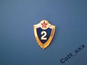 Відзнаки Знаки отличий ^/--/^ Классность СССР -  2 класс - солдатская ^_^^^ Класність СРСР - 2 клас - солдатська - фото фото фото