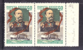 Транспорт Транспорт ^/--/^ Флот . СССР 1958 г -  Руднев-Рудчев - 2 /--/ а скана ^_^^^ СРСР 1958 р - Руднєв-Рудчев - 2 /--/ а скана - фото фото фото