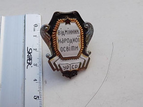 Інше Другое ^/--/^ Знак Отличник народного просвещения УССР З-д ШМ МПС ^_^^^ Знак Відмінник народної освіти УРСР З-д ШМ МПС - фото фото фото