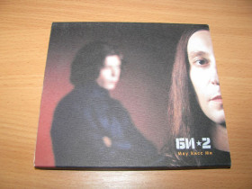 Музичні диски Музыкальные диски ^/--/^ БИ-2 - Мяу Кисс Ми    (2001 Sony, SLIPCASE,буклет, Austria) ^_^^^ БІ-2 - Мяу Кісс Мі (2001 Sony, SLIPCASE,буклет, Austria) - фото фото фото