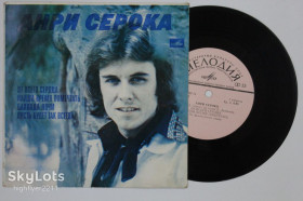 Платівки Пластинки ^/--/^ Пластинка Анри Серока / Henri Seroka ‎– ОТ ВСЕГО СЕРДЦА - песни А. Серока на слова К. Арабьяна  (1977) Ех ^_^^^ Платівка Анрі Серока / Henri Seroka - від всього серця - пісні А. Серока на слова К. Арабьяна (1977) - фото фото фото