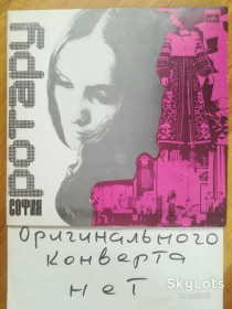 Платівки Пластинки ^/--/^ София Ротару-Баллада о скрипках  (10)-VG-Мелодия ^_^^^ Софія Ротару-Балада про скрипки (10)-VG-Мелодія - фото фото фото