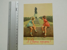 СРСР СССР ^/--/^ Открытка СССР С Праздником победы! 1964 г. Фото Гуркова ^_^^^ Листівка СРСР З Святом перемоги! 1964 Фото Гуркова - фото фото фото