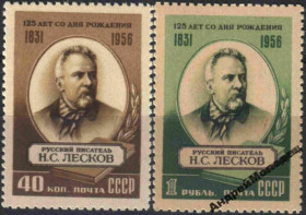 Інше Другое ^/--/^ 1956. Лесков. Серия. MNH. ^_^^^ 1956. Лесков. Серія. MNH. - фото фото фото