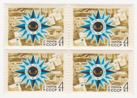 СРСР - СССР - ^/--/^ СССР 1971 г. № 3697 **  кварт блок ^_^^^ СРСР 1971 р. No 3697 ** кварт блок - фото фото фото