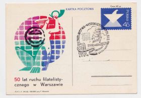 Тематичні колекції Тематические коллекции ^/--/^ Флот EU Польша  1970 г - ПК с ОМ - гашение - ^_^^^ Флот EU Польща 1970 р - ПК з ОМ - гасіння - фото фото фото