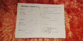 Інше Другое ^/--/^ Свидетельство о браке РСФСР Госзнак 1970 год. Не заполнено ^_^^^ Свідоцтво про шлюб РРФСР Держзнак 1970 Не заповнено - фото фото фото