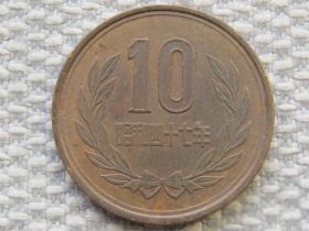 Японія Япония ^/--/^ Япония 10 йен 1972 года #5781 ^_^^^ Японія 10 ієн 1972 року #5781 - фото фото фото