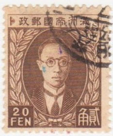Китай Китай ^/--/^ Манчжурия  1932 г.№ 15 гашеная ^_^^^ Манчжурія 1932 р. No 15 гашена - фото фото фото