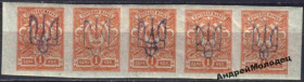 Інше Другое ^/--/^ 1918. Трезуб Киев-2. 1 коп. без зубцов. 5-кратный. ^_^^^ 1918. Трезуб Київ-2.1 коп. без зубців. 5-кратний. - фото фото фото