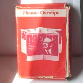 СРСР СССР ^/--/^ Набор открыток Ленин-Октябрь с 1917 по 1975 гг. Редкий. ^_^^^ Набір листівок Ленін-Жовтень з 1917 по 1975 рр. Рідкісний. - фото фото фото