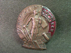 Відзнаки Знаки отличий ^/--/^ 4.140 Знак спорт, физкультура СССР КСИ 1920 -е годы ^_^^^ 4.140 Знак спорт, фізкультура СРСР КСІ 1920-ті роки - фото фото фото