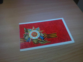 СРСР СССР ^/--/^ Открытка &amp;quot;С праздником Победы!&amp;quot; художник Е. Квавадзе 1977 г. ^_^^^ Листівка &amp;quot; Зі святом Перемоги! &amp;quot; художник Е. Квавадзе 1977 - фото фото фото