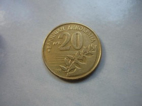 Греція Греция ^/--/^ Греция 20 драхм 1990 ^_^^^ Греція 20 драхм 1990 - фото фото фото