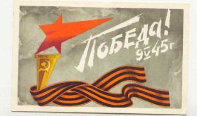СРСР СССР ^/--/^ СССР 1975 Открытка  Победа Губанов ^_^^^ СРСР 1975 Листівка Перемога Губанов - фото фото фото