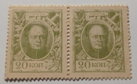 Інше Другое ^/--/^ 1915. 20 коп. Марки-деньги. 1 выпуск. MNH. ПАРА. ^_^^^ 1915. 20 коп. Марки-гроші. 1 випуск. MNH. Пара. - фото фото фото