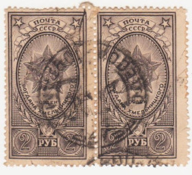 СРСР - СССР - ^/--/^ СССР 1945 г.№ 729  гашеная пара ^_^^^ СРСР 1945 р. No 729 гашена пара - фото фото фото