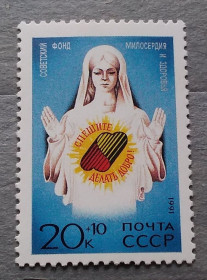 СРСР - СССР - ^/--/^ СССР 1991 г - Спешите делать добро! негаш ^_^^^ СРСР 1991 р. Поспішайте робити добро! - фото фото фото